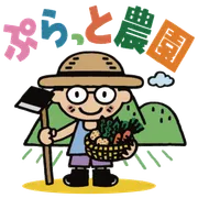 ぷらっと農園 ねこたま ホーム